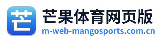 芒果体育网页版 Logo